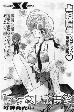 Page 85 of COMIC Papipo Gaiden 1998-02