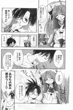 Page 8 of COMIC Papipo Gaiden 1998-02