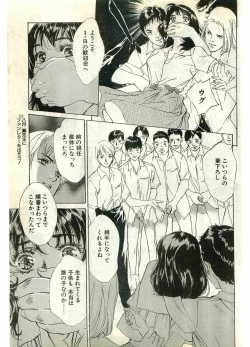 Page 107 of COMIC Papipo Gaiden 1998-07