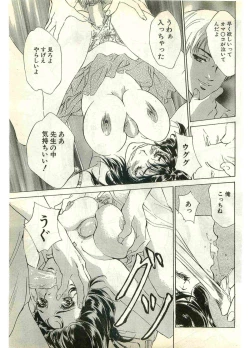 Page 111 of COMIC Papipo Gaiden 1998-07