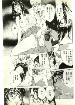 Page 113 of COMIC Papipo Gaiden 1998-07