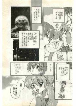 Page 123 of COMIC Papipo Gaiden 1998-07