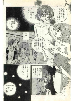 Page 128 of COMIC Papipo Gaiden 1998-07