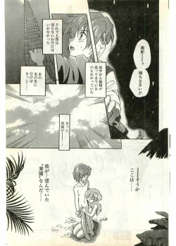 Page 129 of COMIC Papipo Gaiden 1998-07