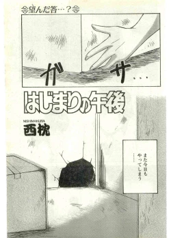 Page 141 of COMIC Papipo Gaiden 1998-07