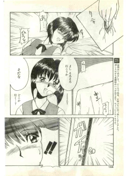 Page 144 of COMIC Papipo Gaiden 1998-07
