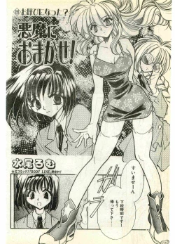Page 156 of COMIC Papipo Gaiden 1998-07