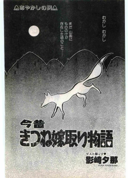 Page 183 of COMIC Papipo Gaiden 1998-07