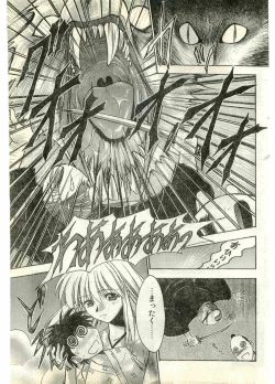Page 201 of COMIC Papipo Gaiden 1998-07