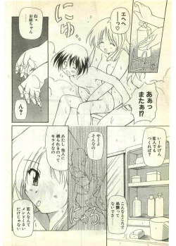 Page 210 of COMIC Papipo Gaiden 1998-07