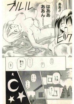 Page 216 of COMIC Papipo Gaiden 1998-07