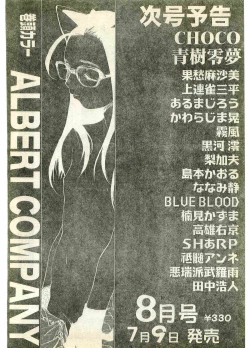 Page 229 of COMIC Papipo Gaiden 1998-07