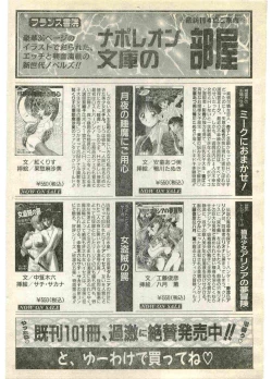 Page 230 of COMIC Papipo Gaiden 1998-07