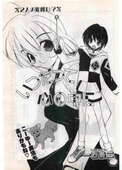 Page 23 of COMIC Papipo Gaiden 1998-07