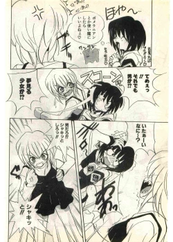 Page 26 of COMIC Papipo Gaiden 1998-07