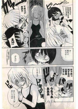 Page 27 of COMIC Papipo Gaiden 1998-07