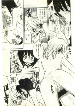 Page 33 of COMIC Papipo Gaiden 1998-07