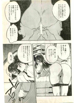 Page 45 of COMIC Papipo Gaiden 1998-07
