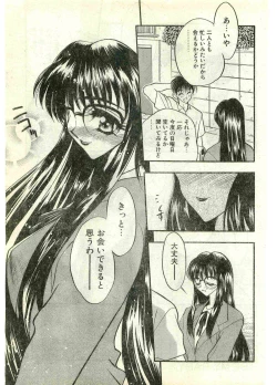 Page 53 of COMIC Papipo Gaiden 1998-07