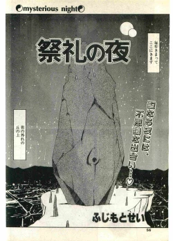 Page 56 of COMIC Papipo Gaiden 1998-07