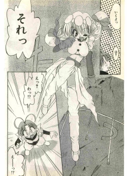 Page 58 of COMIC Papipo Gaiden 1998-07