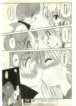 Page 63 of COMIC Papipo Gaiden 1998-07