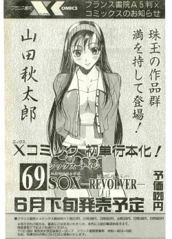 Page 99 of COMIC Papipo Gaiden 1998-07