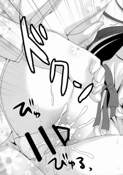 Page 18 of Uchi no Haruna-san.