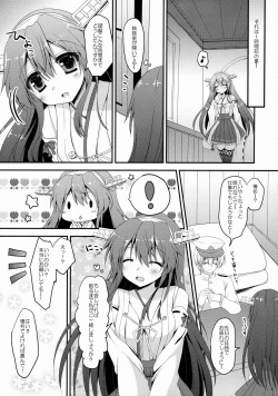 Page 6 of Uchi no Haruna-san.