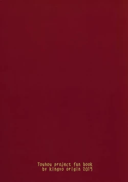 Page 18 of Hinemosu!