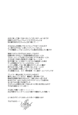 Page 21 of Kimi Naki Sekai