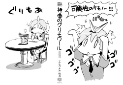 Page 2 of Shinkyoku no GrimoireCh. 1-18 + Side Story x 3