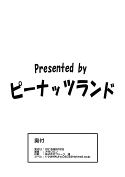 Page 28 of RARE HINA 3