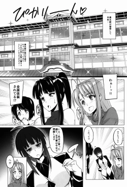 Page 3 of RARE HINA 3