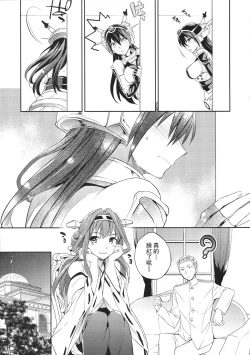 Page 9 of C9-20 Shimai Senkan Kai Ni