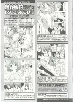 Page 134 of Comic LO 2015-09