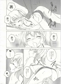 Page 140 of Comic LO 2015-09