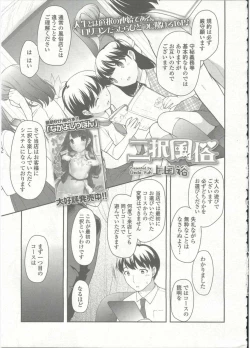 Page 145 of Comic LO 2015-09