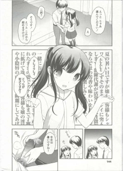 Page 148 of Comic LO 2015-09