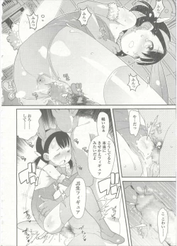 Page 194 of Comic LO 2015-09