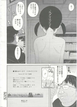 Page 198 of Comic LO 2015-09