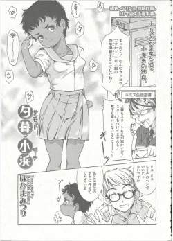 Page 200 of Comic LO 2015-09