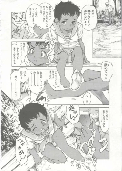 Page 203 of Comic LO 2015-09