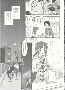 Page 248 of Comic LO 2015-09