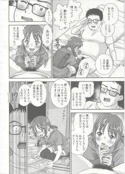 Page 259 of Comic LO 2015-09