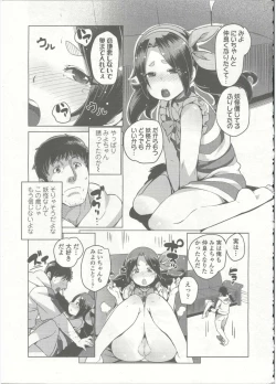 Page 286 of Comic LO 2015-09