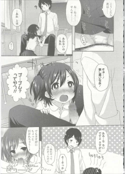 Page 298 of Comic LO 2015-09