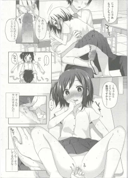 Page 299 of Comic LO 2015-09