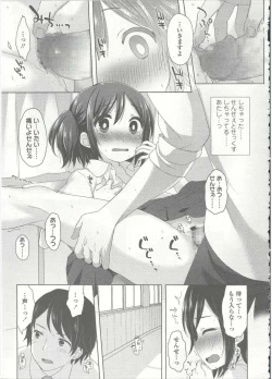 Page 300 of Comic LO 2015-09