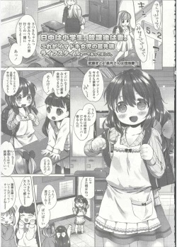 Page 310 of Comic LO 2015-09